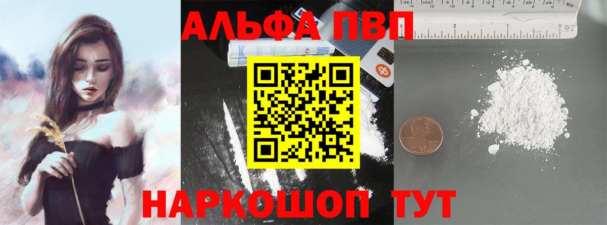 APVP СК КРИС  Alpha PVP СК  Родники  Alfa_PVP Соль  Вход с VPN 