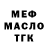 МЕТАДОН кристалл Tamir Kai
