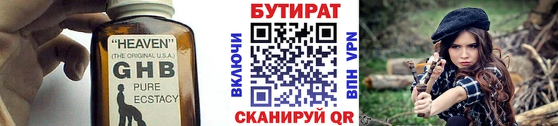 БУТИРАТ вода  hydra как зайти  Родники 