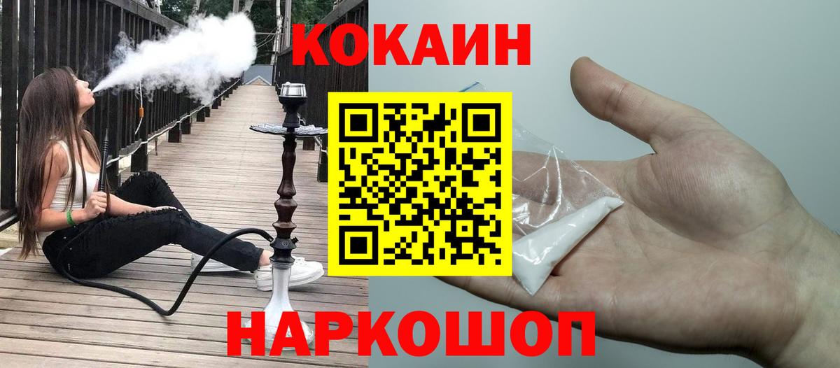 Родники  Cocaine Fish Scale  COCAIN  Вход с VPN 