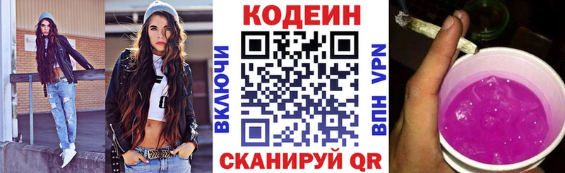 blacksprut зеркало  Родники  Кодеин напиток Lean (лин) 