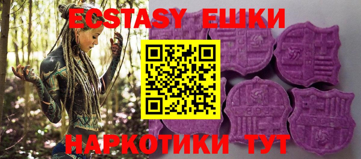 ЭКСТАЗИ DUBAI  Вход с VPN  Ecstasy  сколько стоит  Родники 