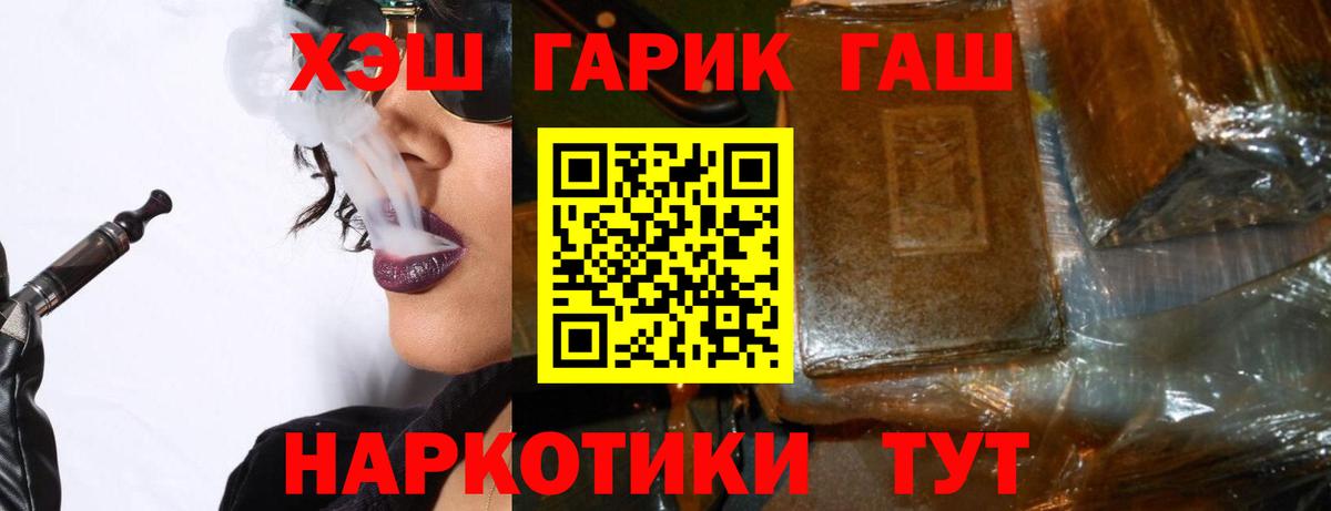 ГАШИШ убойный  ГАШ  Родники  Вход с VPN 