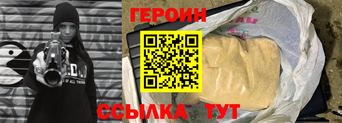 Героин гречка  Вход с VPN  Родники 