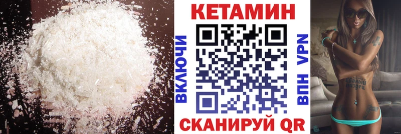 КЕТАМИН ketamine  Родники 