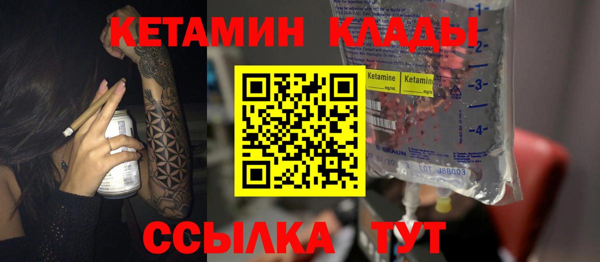 Родники  КЕТАМИН VHQ  Вход с VPN  КЕТАМИН VHQ 
