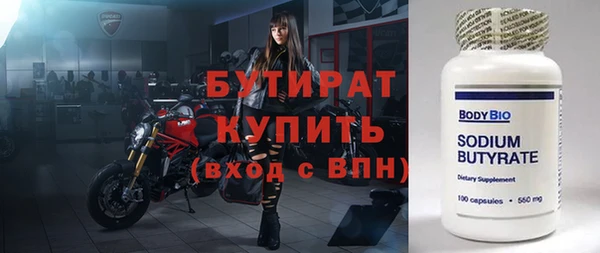 спайс Новозыбков