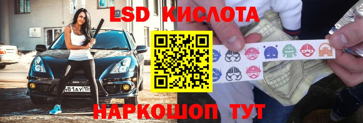 LSD-25 экстази ecstasy Родники