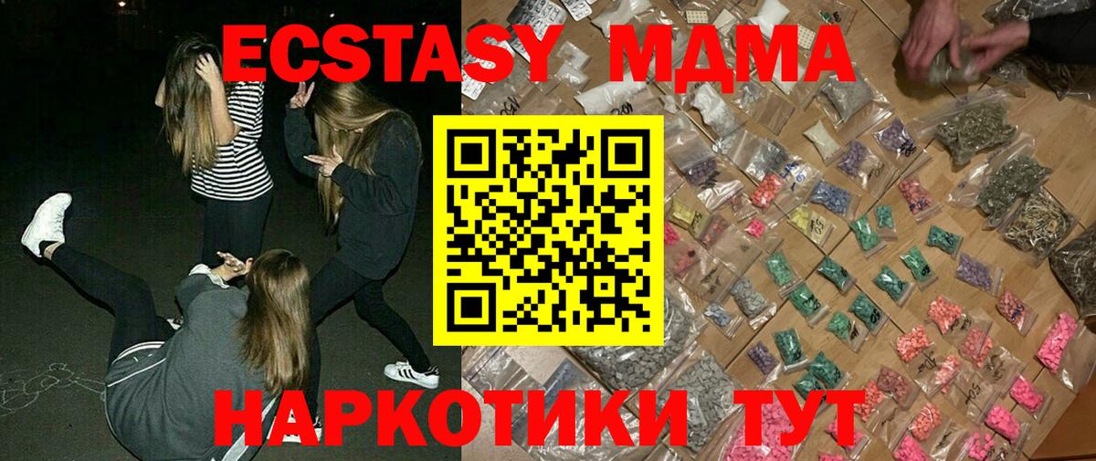 MDMA  МДМА Molly  Вход с VPN  Родники  МДМА VHQ 