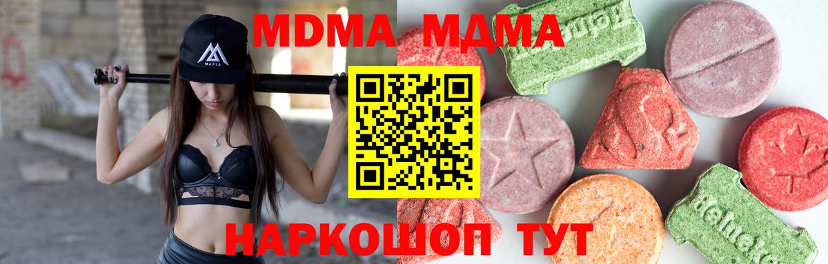 Мефедрон кристаллы  ГАШИШ  Вход с VPN  Марихуана  Родники  Меф МЯУ МЯУ  NBOMe  LSD-25 