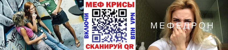 купить наркоту  Родники  Мефедрон мяу мяу 