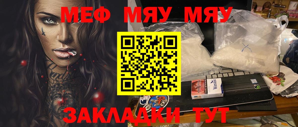 Меф  Вход с VPN  МЕФ кристаллы  Мефедрон  Родники  Меф кристаллы 