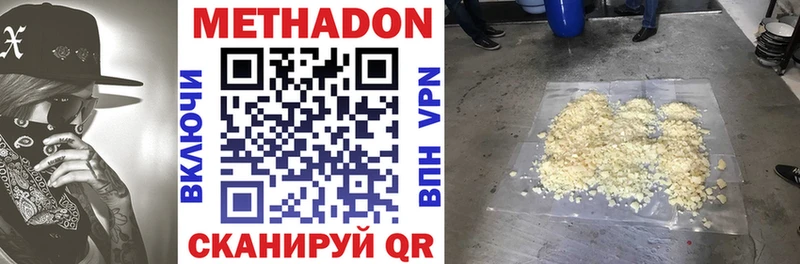 купить наркотик  Родники  hydra как войти  МЕТАДОН кристалл 