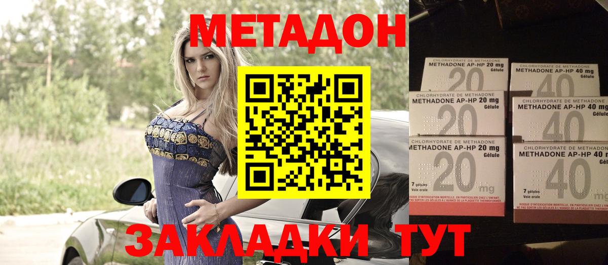 Родники  сайты даркнета официальный сайт  Метадон мёд  Вход с VPN  МЕТАДОН кристалл 