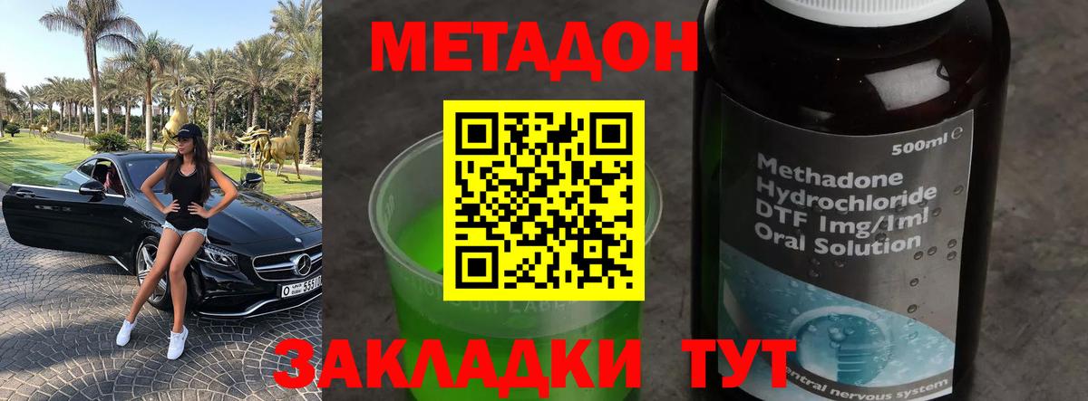 Метадон белоснежный Родники