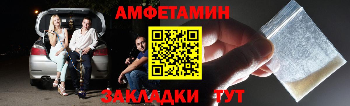 МЕТАМФЕТАМИН пудра  Вход с VPN  Родники  МЕТАМФЕТАМИН пудра 